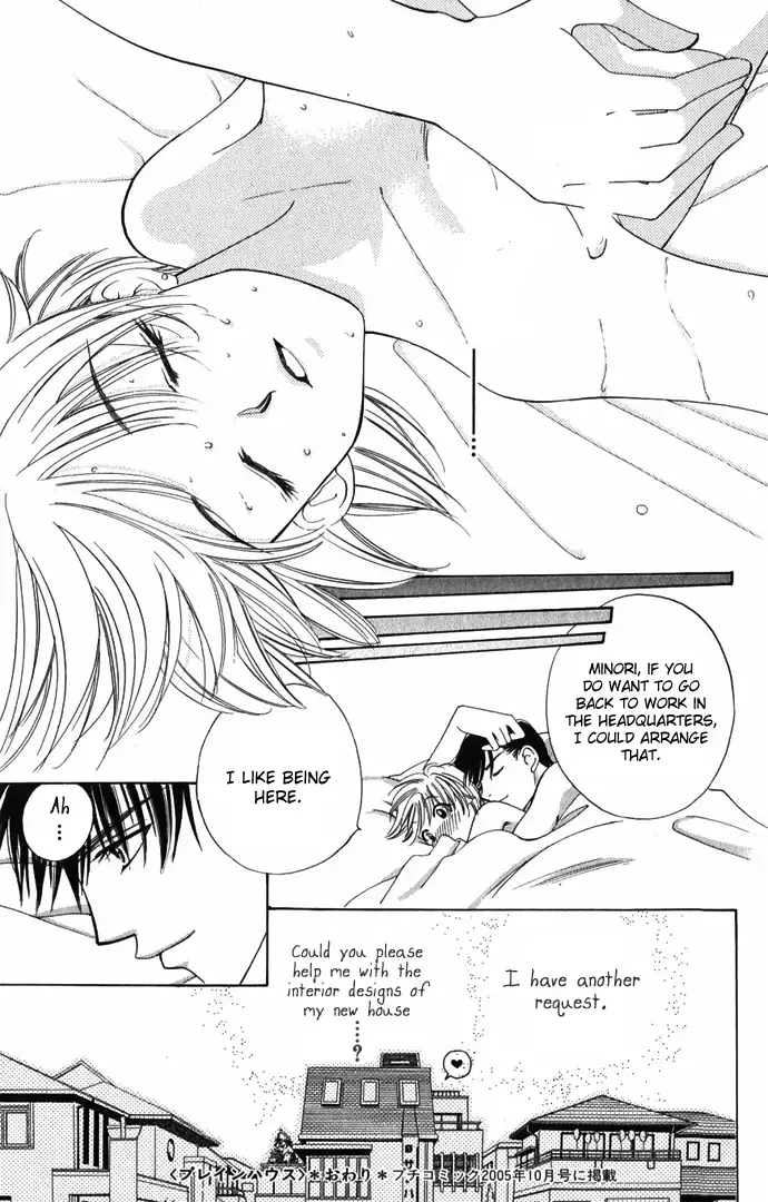 Hard na Choukyoushi Chapter 1 page 49