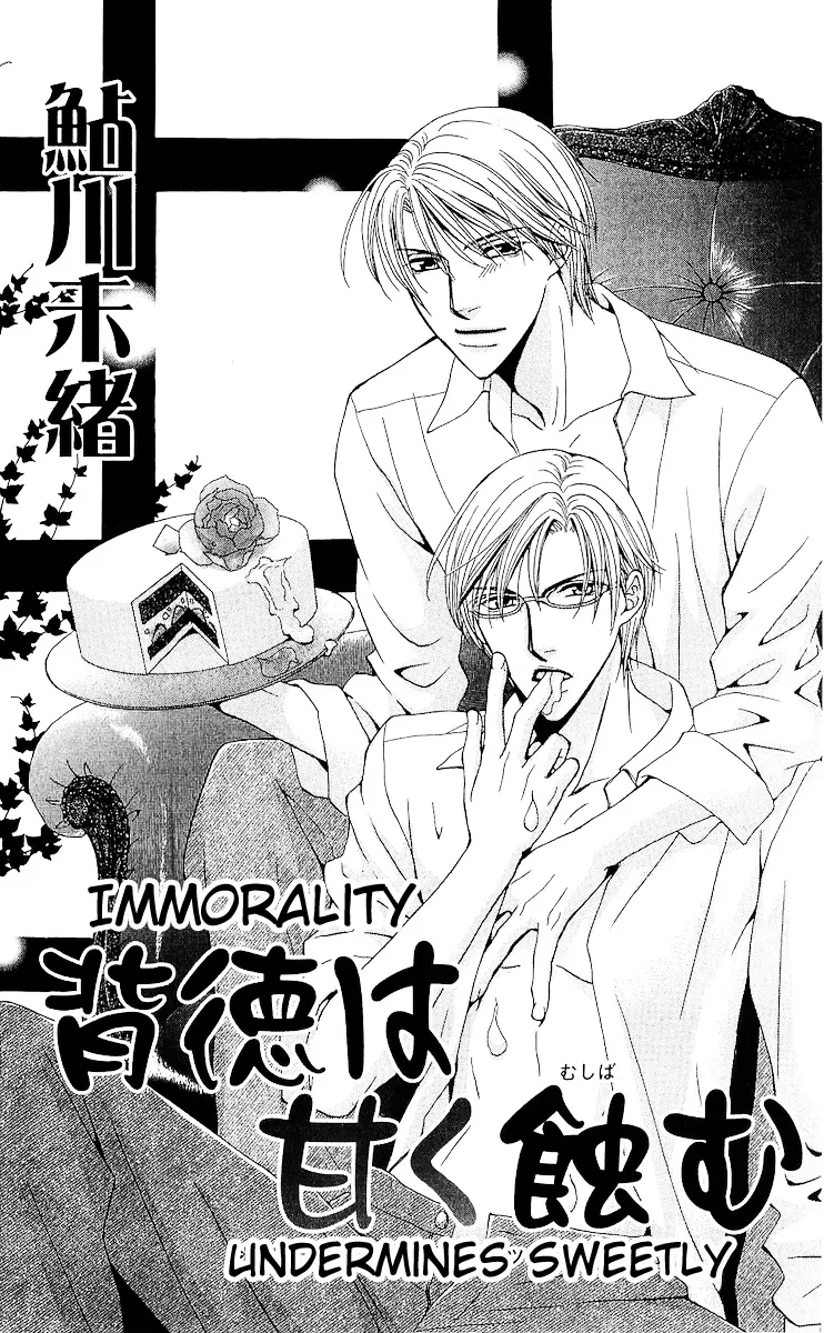 Haitoku wa Amaku Mushibamu Chapter 1 page 3