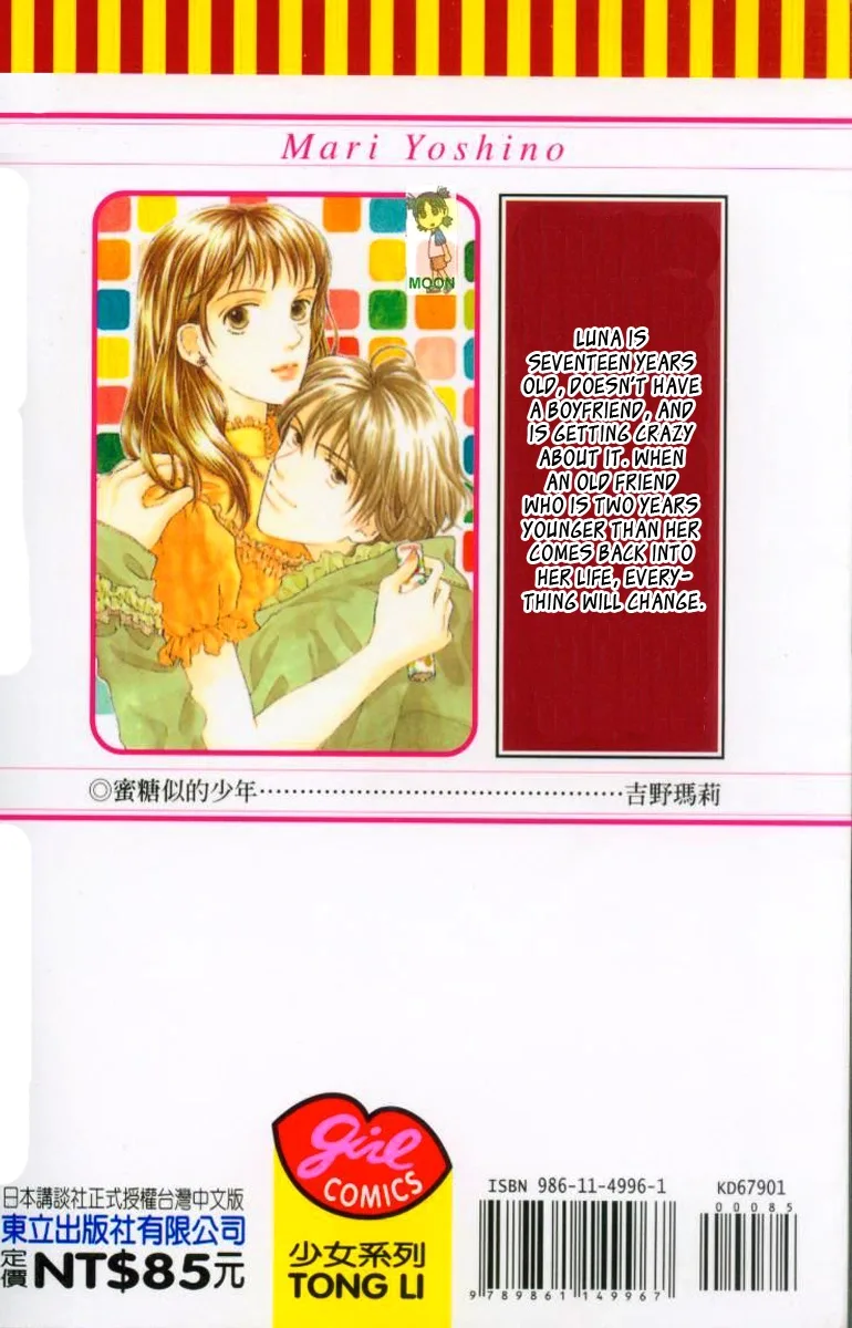 Hachimitsu Shounen Chapter 1 page 1