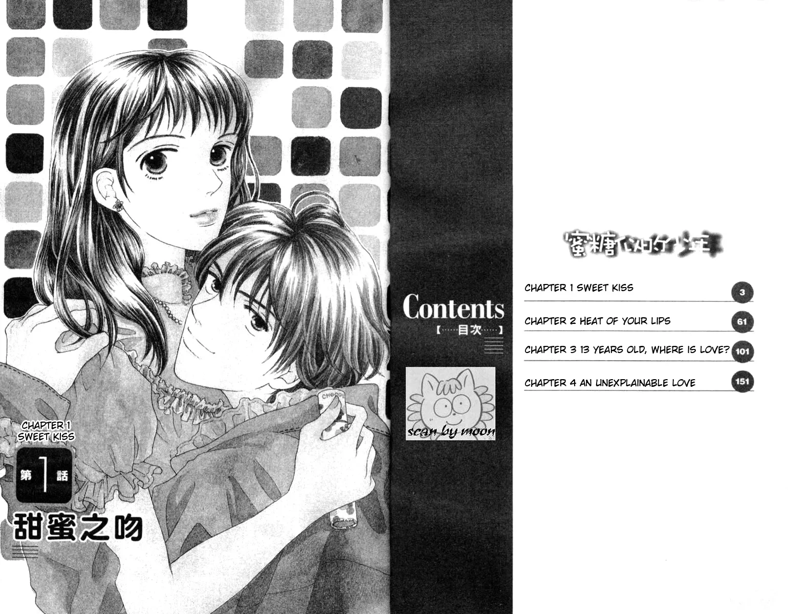 Hachimitsu Shounen Chapter 1 page 2