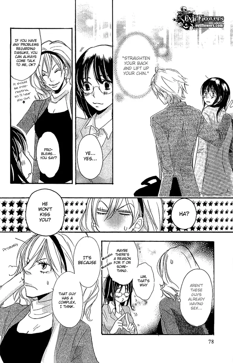 Koakuma to Meromero Tengoku Chapter 2 page 43