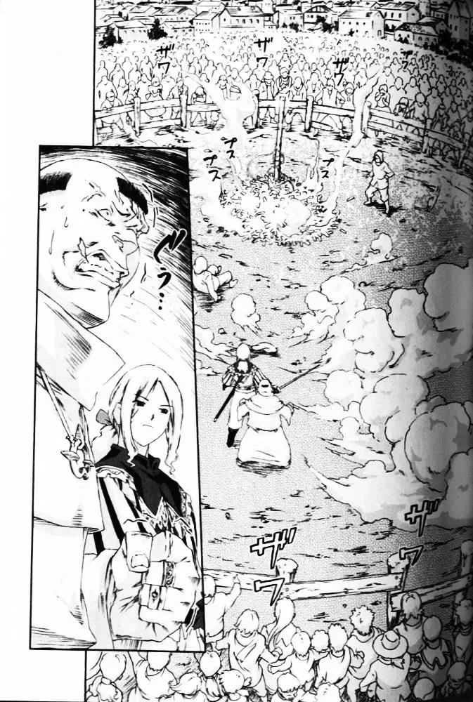 Knights Chapter 1 page 18