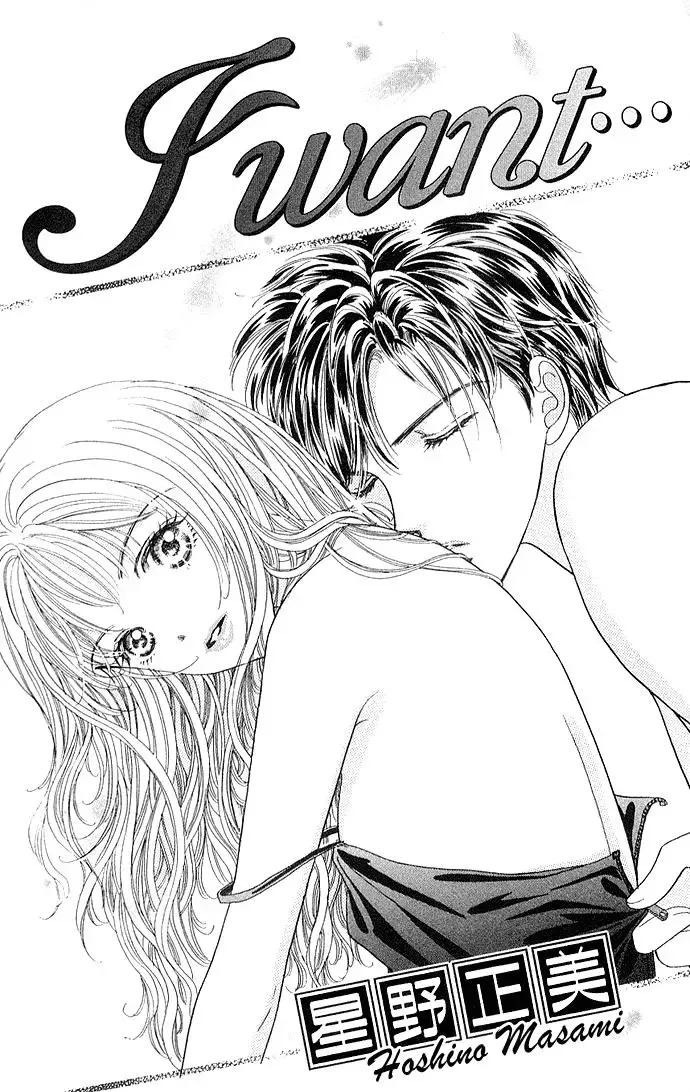 Kinjirareta Ai no Kajitsu Chapter 2 page 1