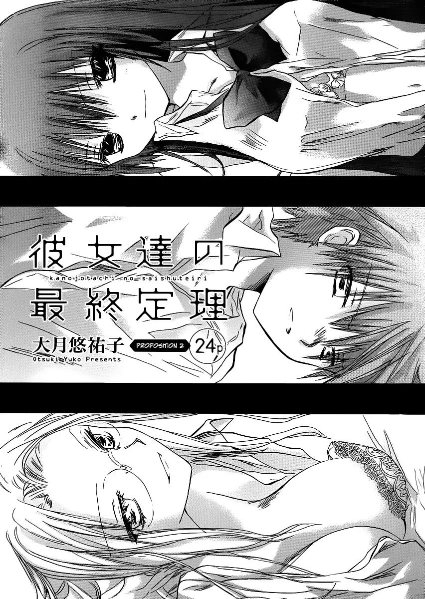 Kanojotachi no Saishuu Teiri Chapter 2 page 2