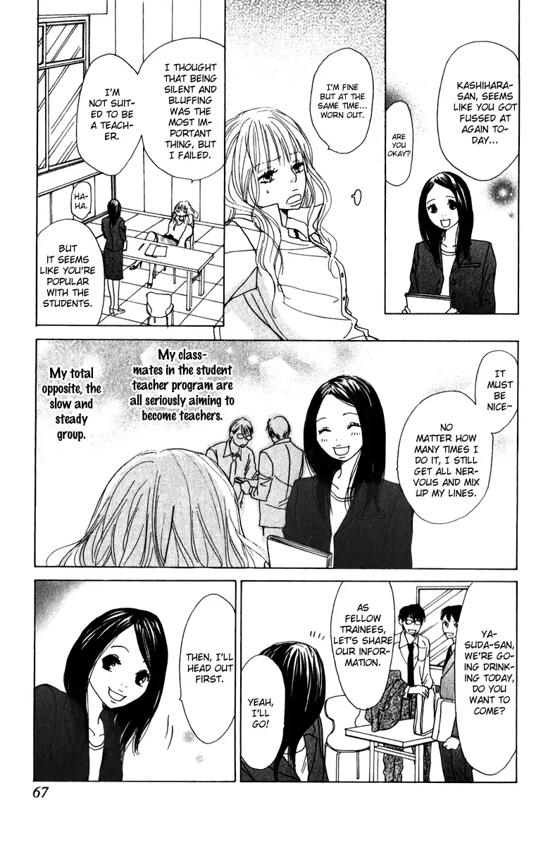 Johyou to Chuujitsu na Geboku Chapter 2 page 14