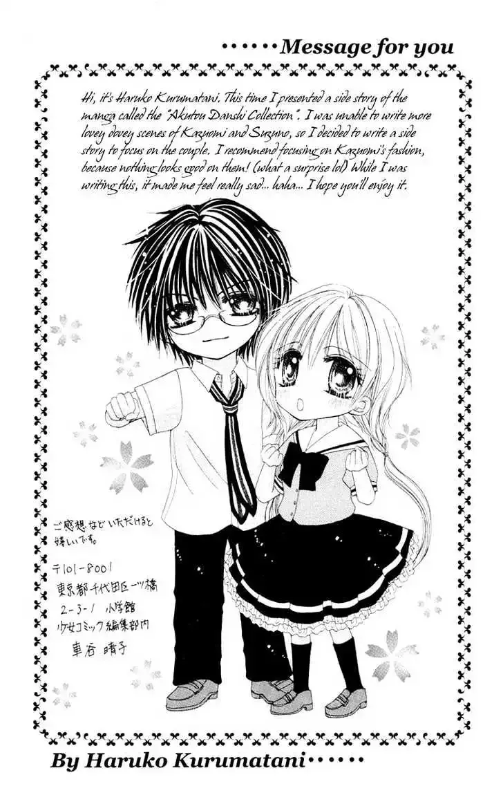 Honnou ~Motto Midaretai Chapter 2 page 7