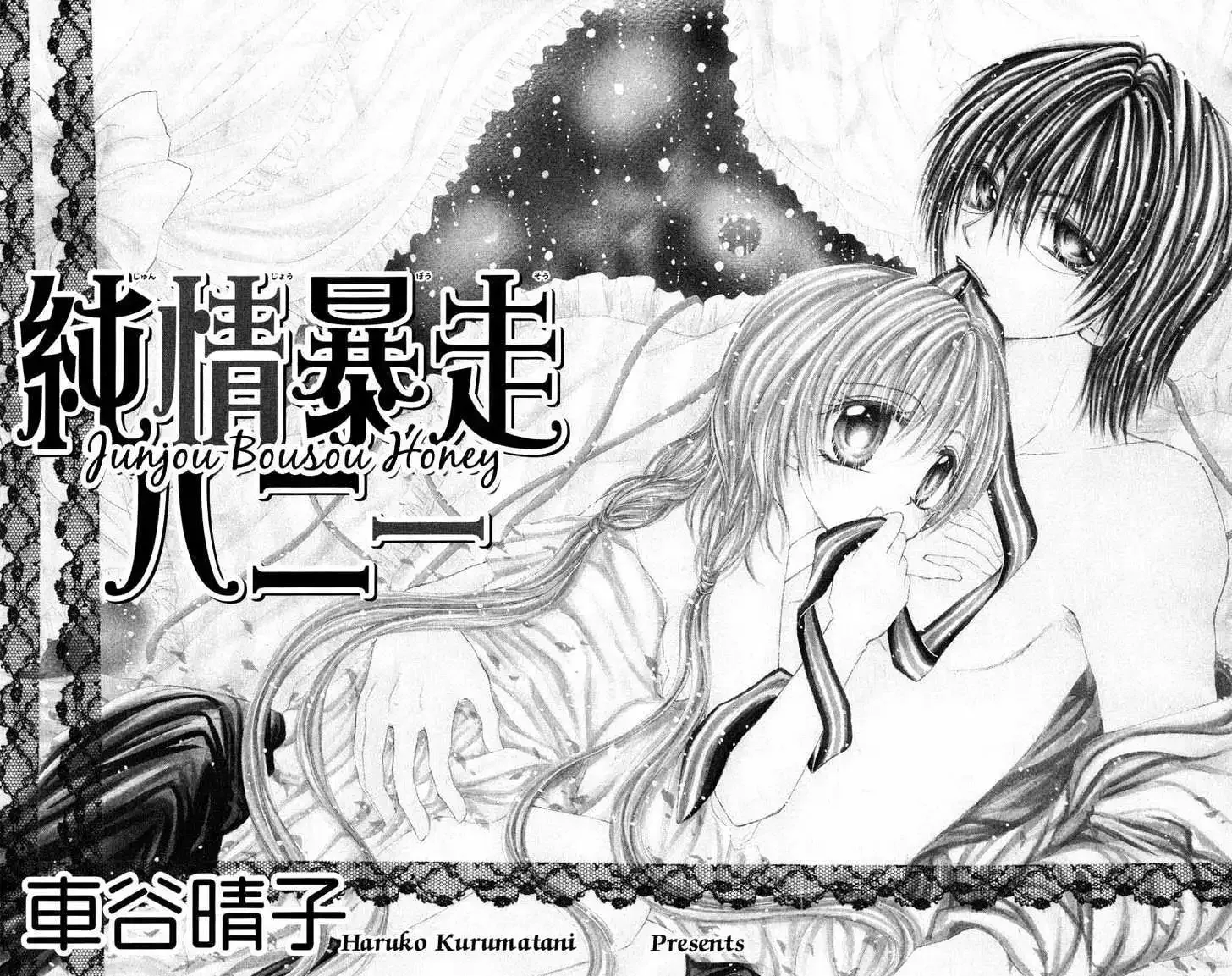 Honnou ~Motto Midaretai Chapter 2 page 6