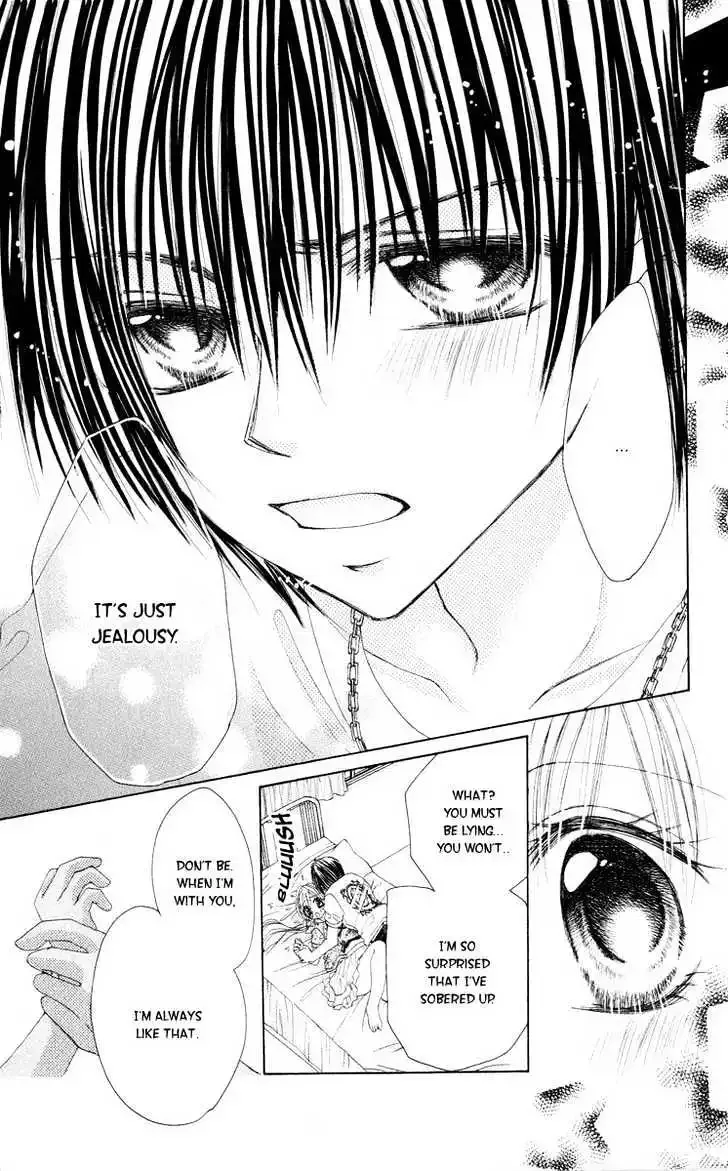 Honnou ~Motto Midaretai Chapter 2 page 43
