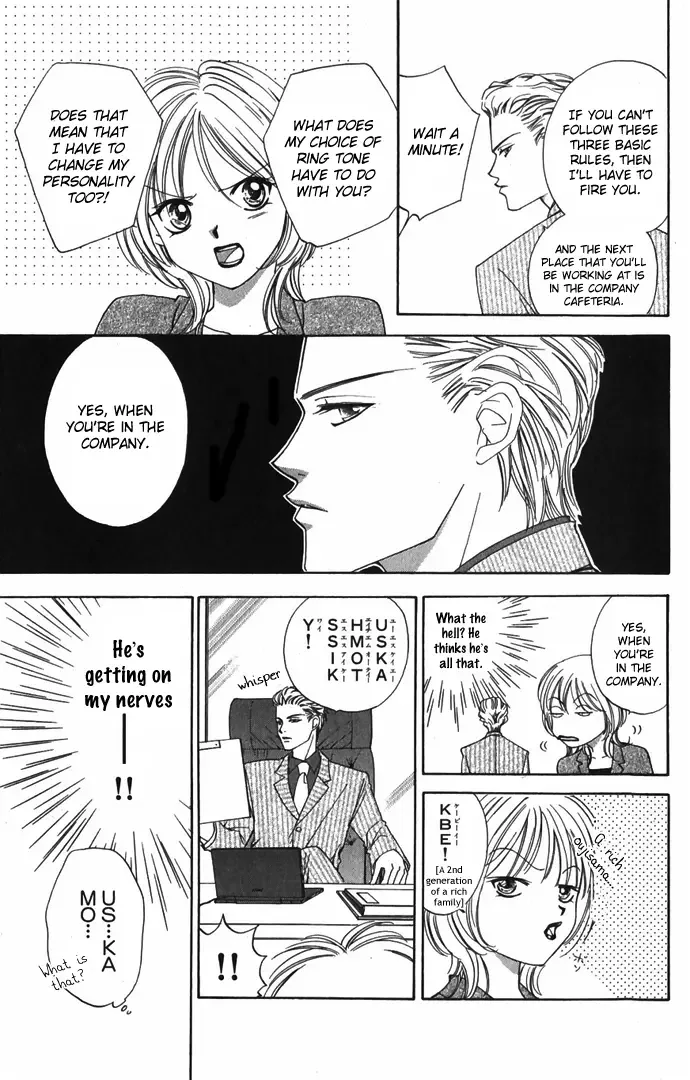 Hard na Choukyoushi Chapter 2 page 12