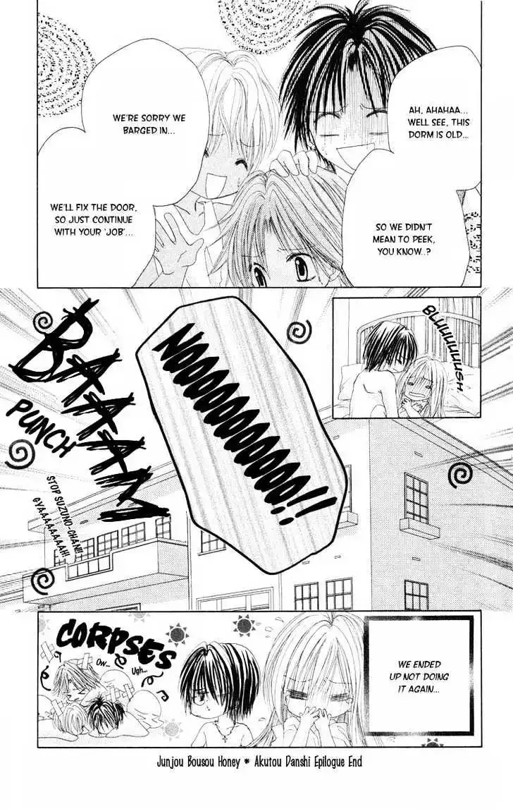 Honnou ~Motto Midaretai Chapter 2 page 48