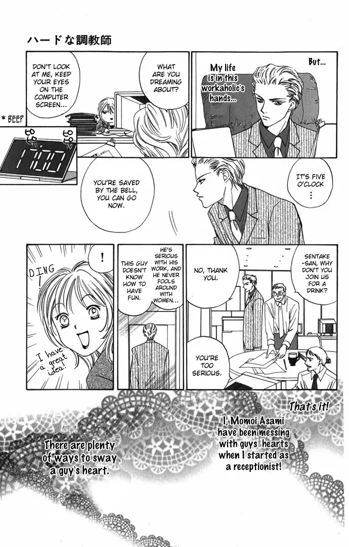 Hard na Choukyoushi Chapter 2 page 14