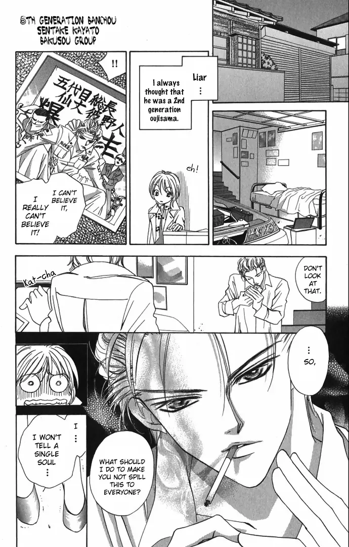 Hard na Choukyoushi Chapter 2 page 25