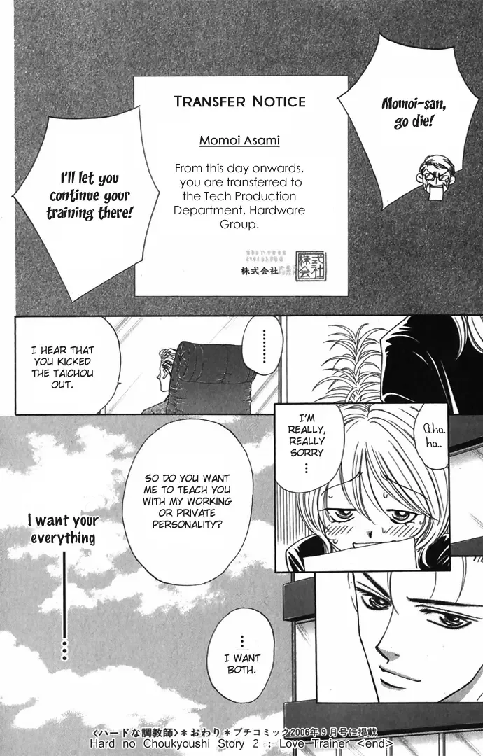Hard na Choukyoushi Chapter 2 page 47
