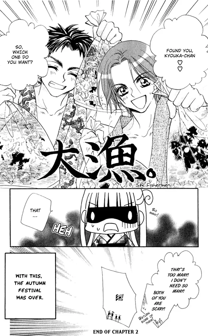 Hanashite Nante Agenai Yo Chapter 2 page 31
