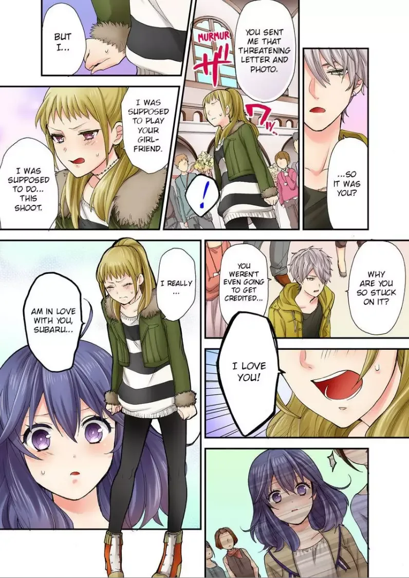 Sarashina Subaru-kun no Meirei wa Zettai!! Renta version Chapter 3 page 13
