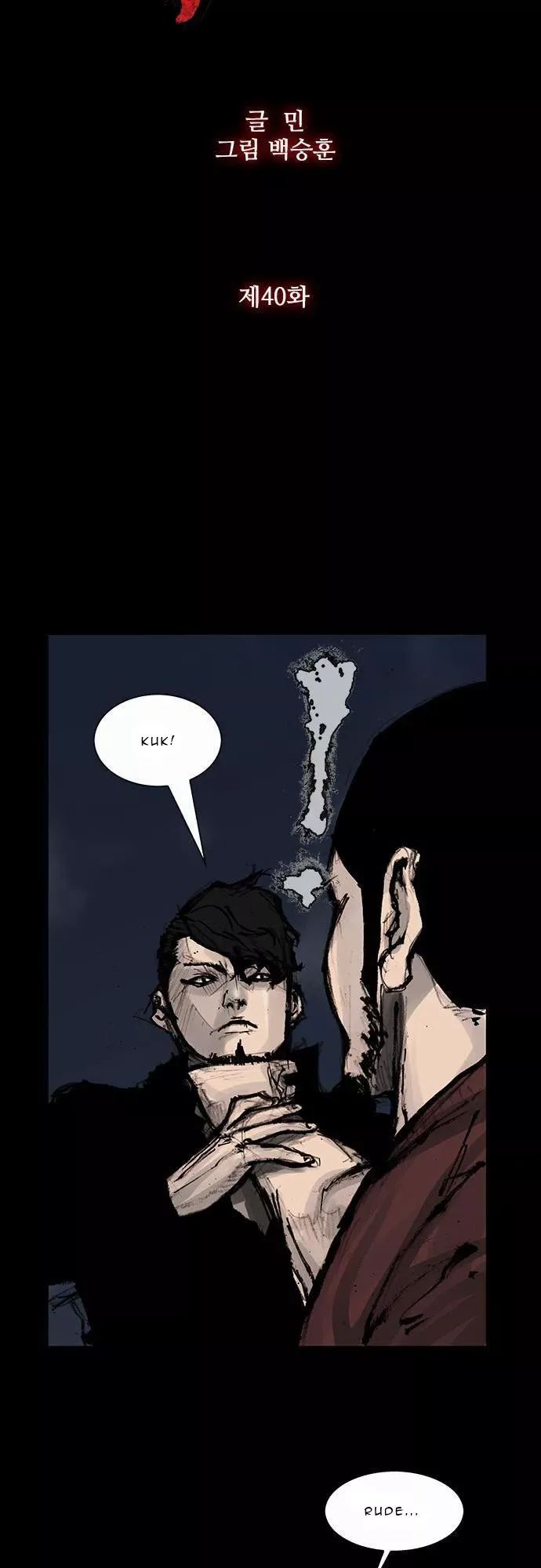Blood Rain (Min) Chapter 40 page 5