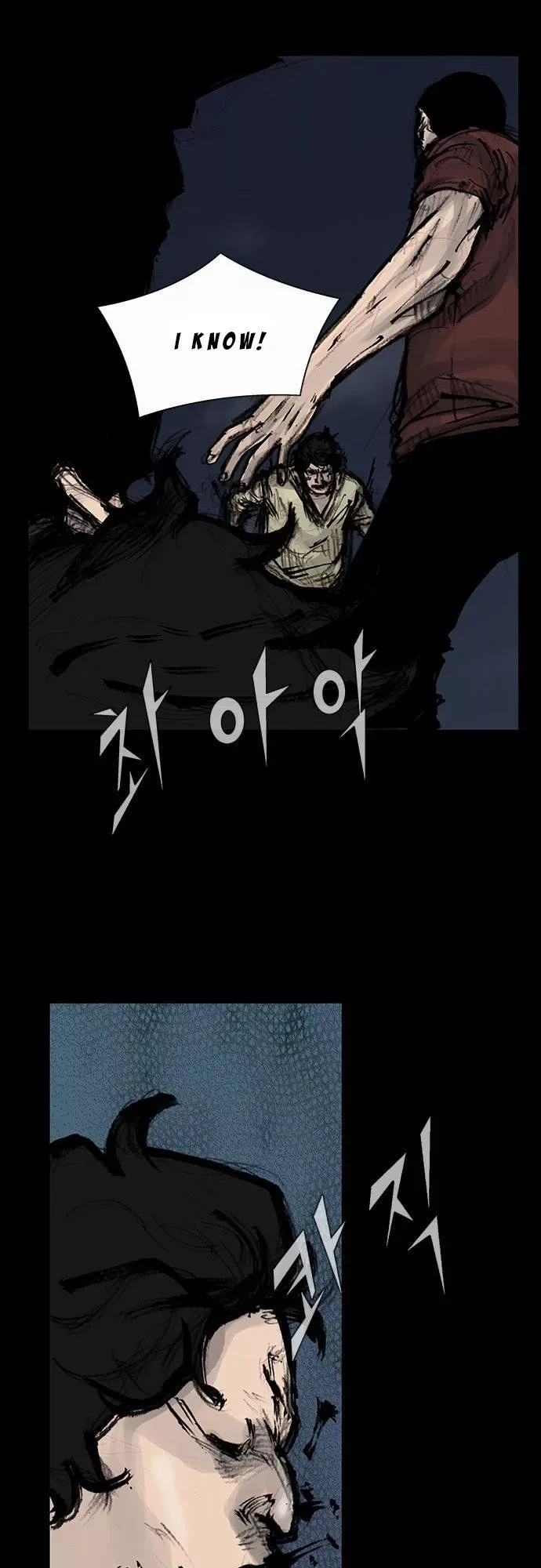Blood Rain (Min) Chapter 40 page 11