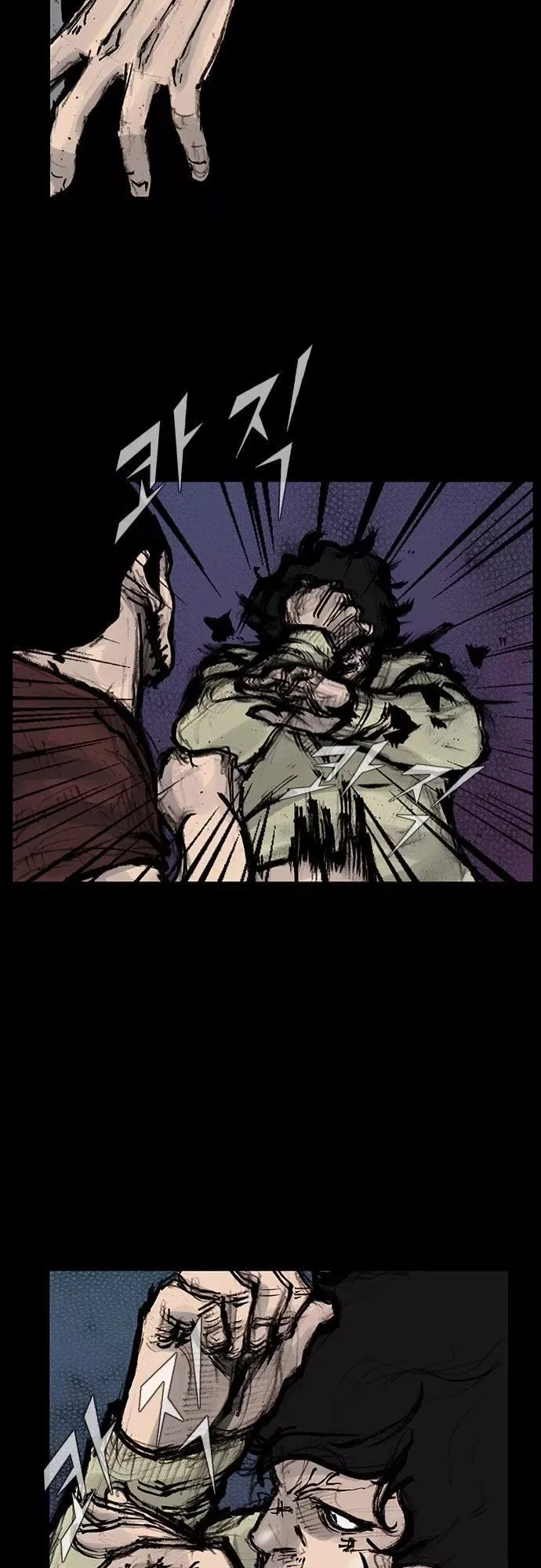 Blood Rain (Min) Chapter 40 page 20