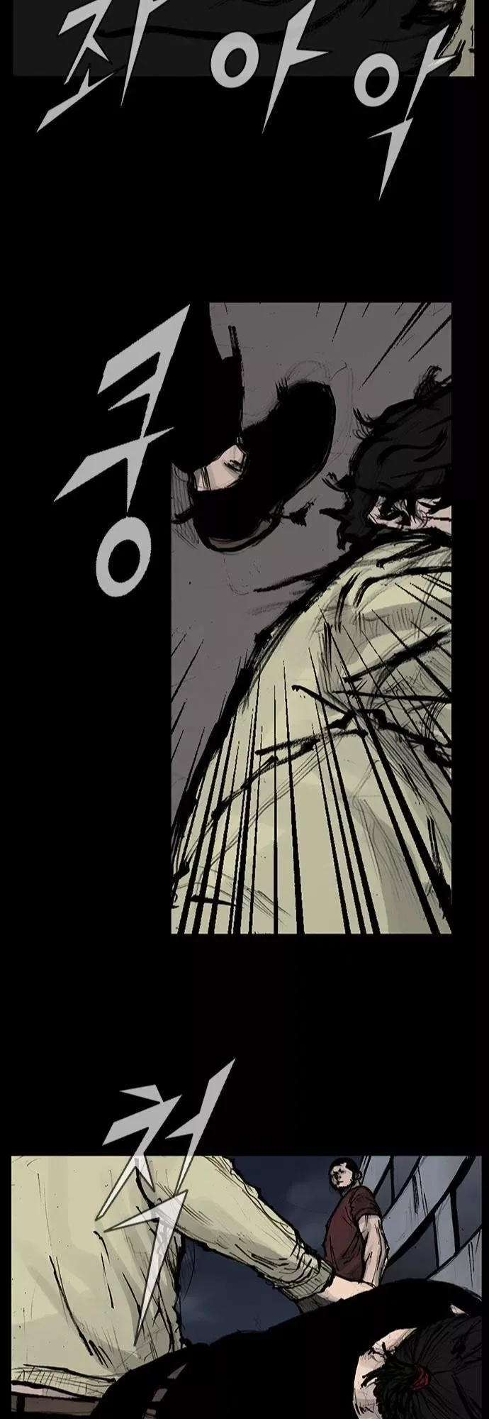 Blood Rain (Min) Chapter 40 page 14