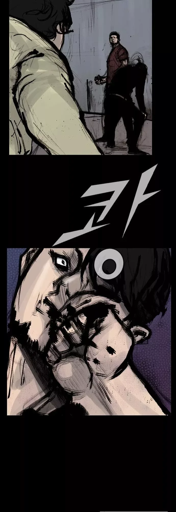 Blood Rain (Min) Chapter 40 page 25