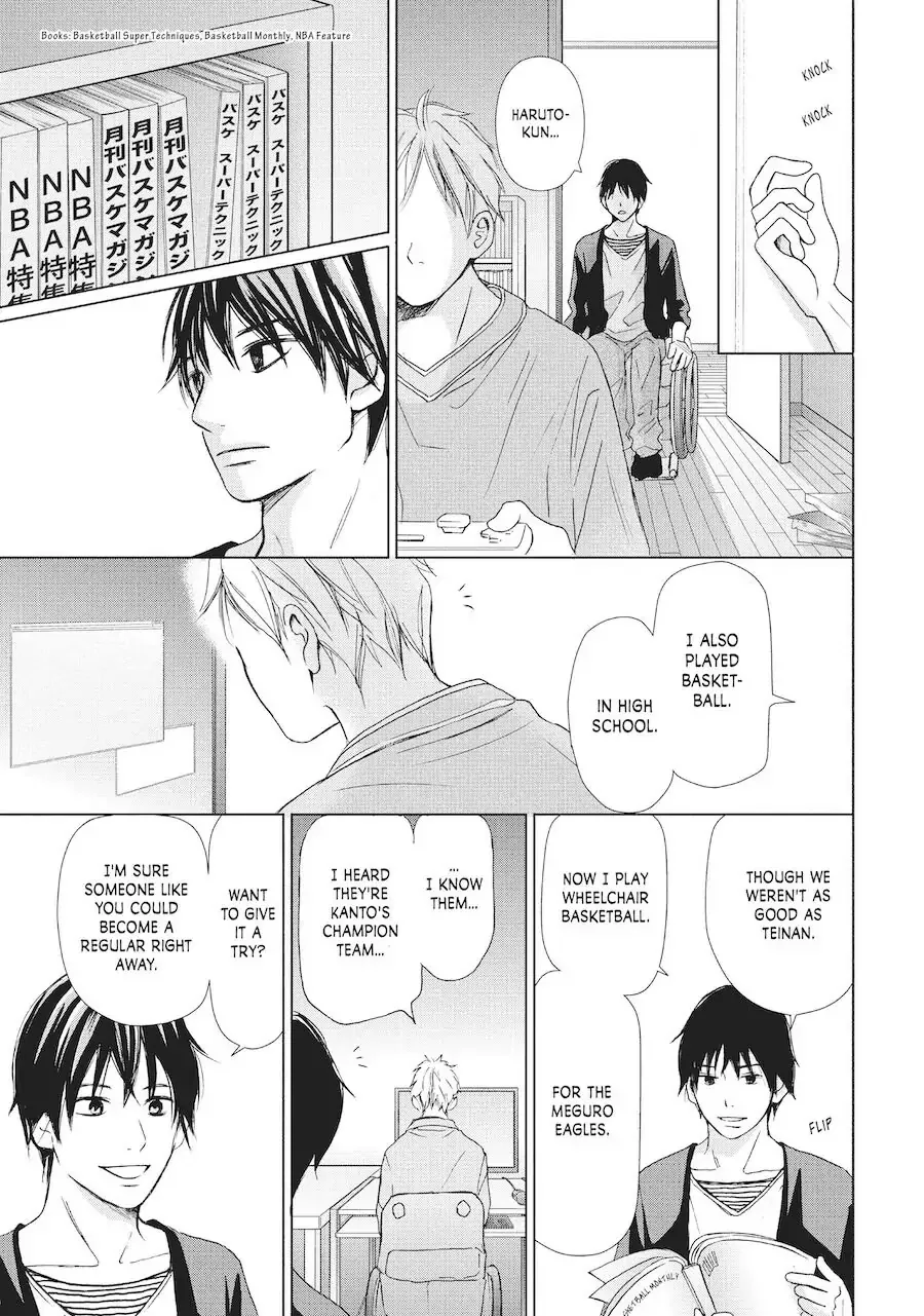 Perfect World Chapter 3 page 17