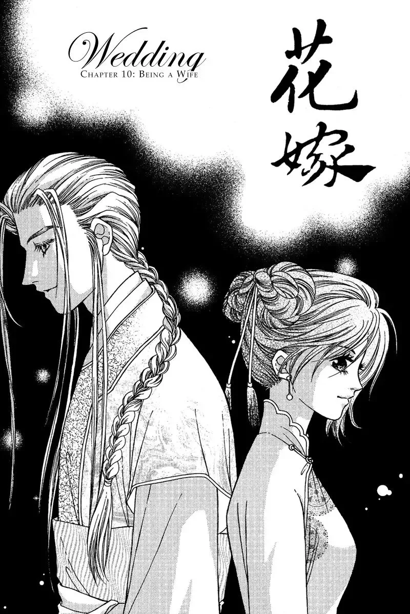 Wedding Chapter 3 page 1