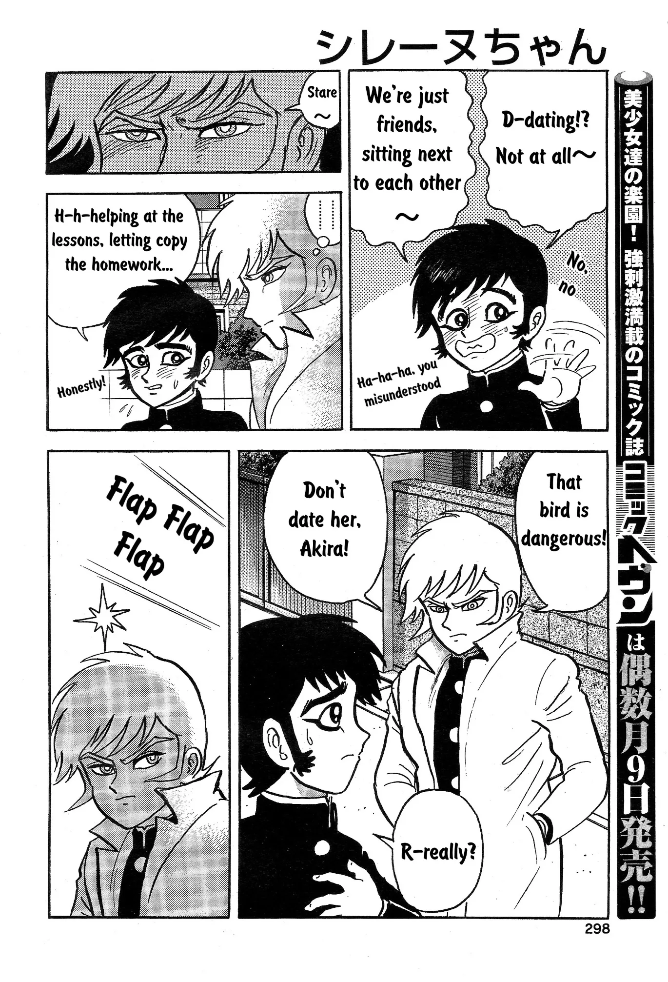 Sirene-chan Chapter 3 page 4