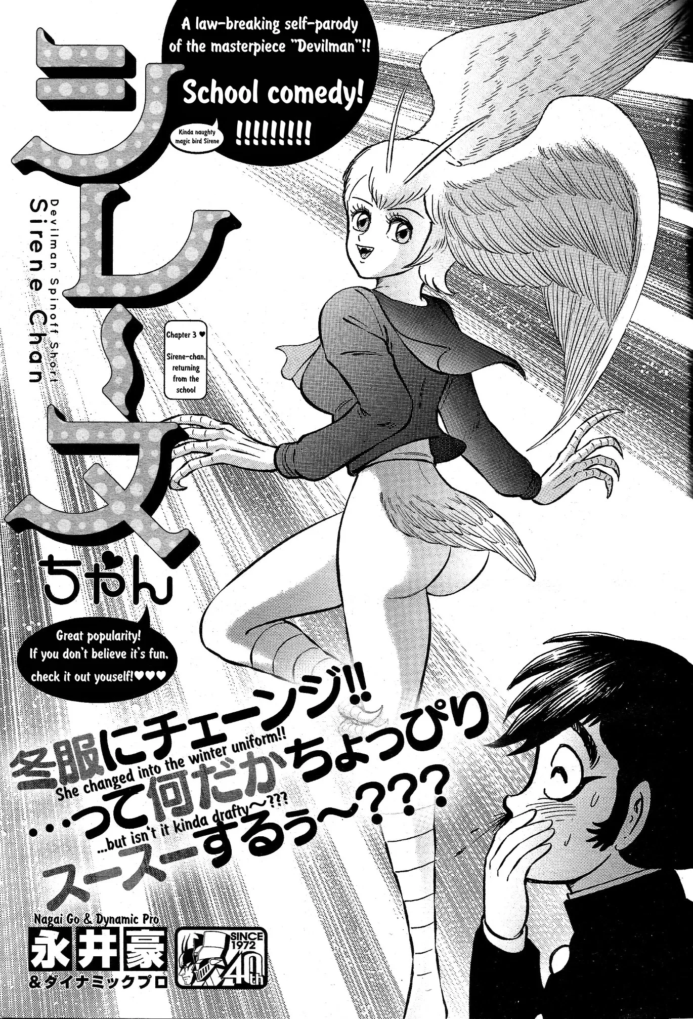 Sirene-chan Chapter 3 page 1