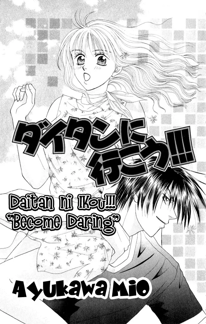 17-sai Hajimete no H Chapter 3 page 4