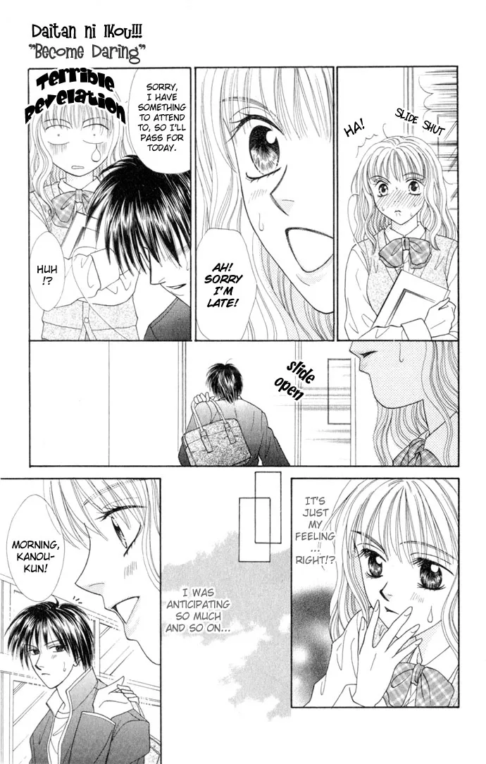 17-sai Hajimete no H Chapter 3 page 22