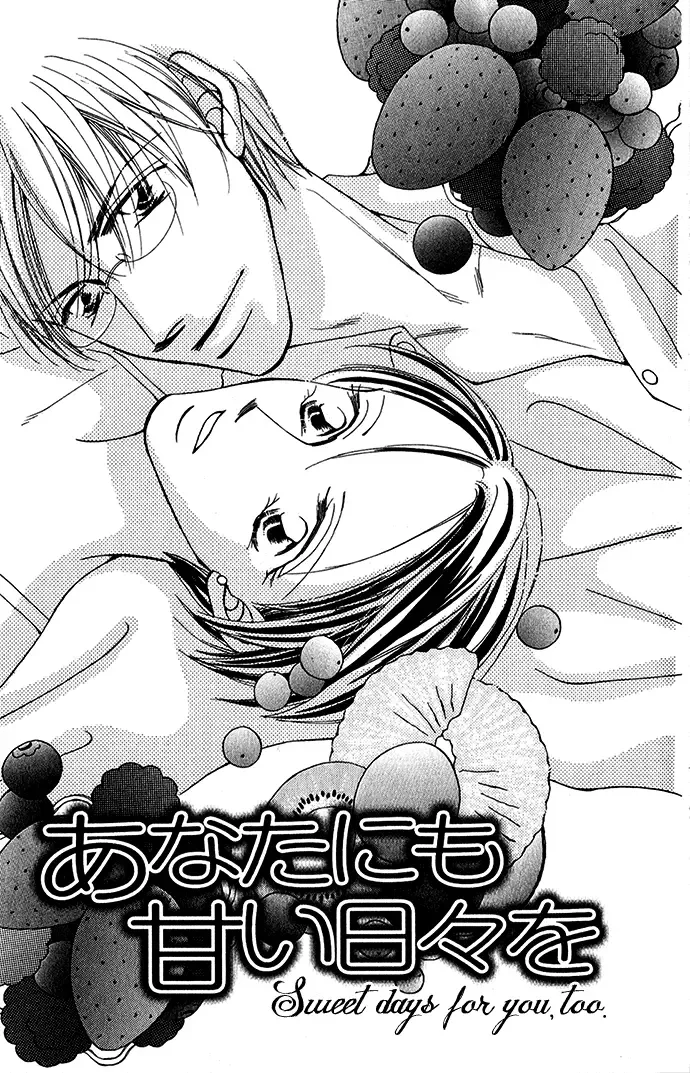 ...Curtain. ~Sensei to Kiyoraka ni Dousei~ Chapter 3 page 3