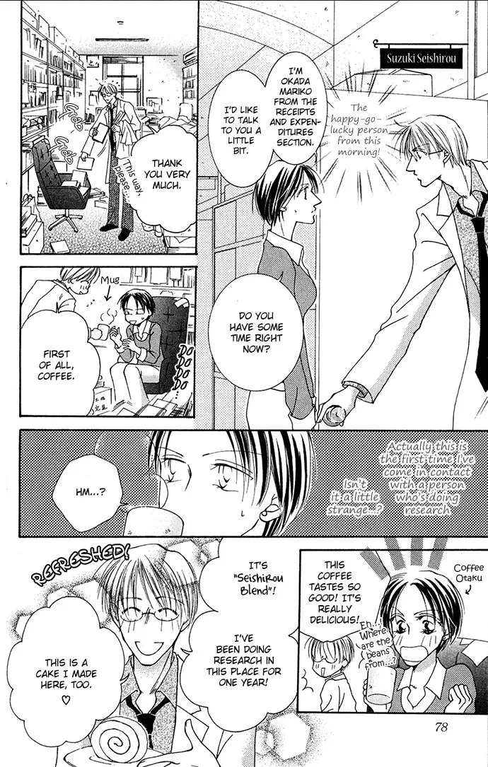 ...Curtain. ~Sensei to Kiyoraka ni Dousei~ Chapter 3 page 8