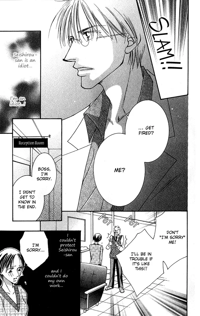 ...Curtain. ~Sensei to Kiyoraka ni Dousei~ Chapter 3 page 25