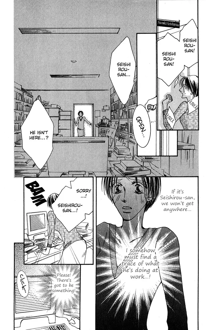 ...Curtain. ~Sensei to Kiyoraka ni Dousei~ Chapter 3 page 22