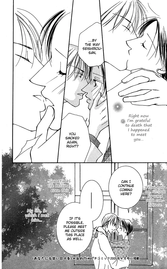 ...Curtain. ~Sensei to Kiyoraka ni Dousei~ Chapter 3 page 34