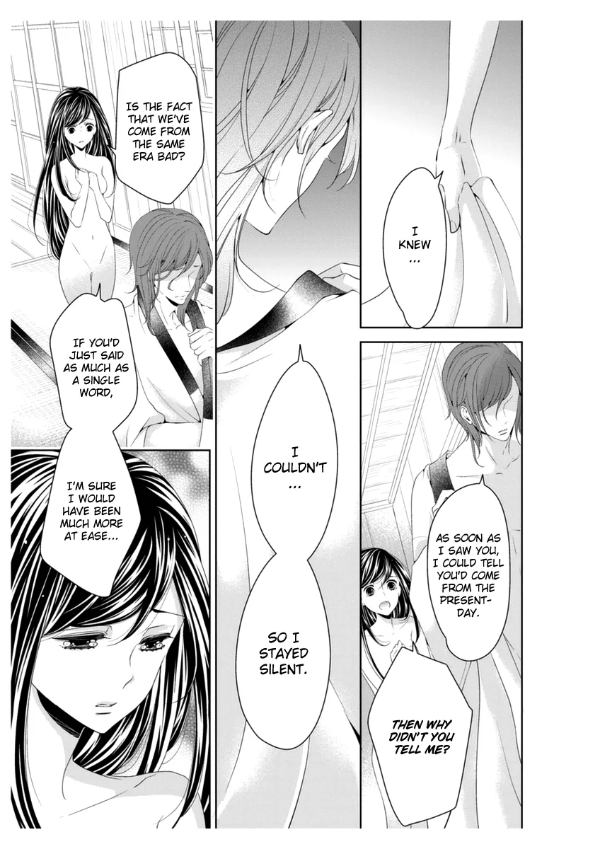 Scattered Courtesan Chapter 3 page 6
