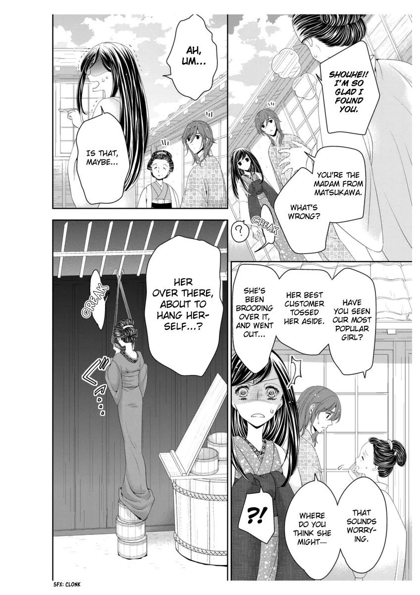 Scattered Courtesan Chapter 3 page 11