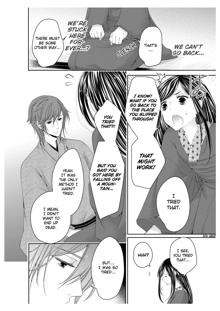 Scattered Courtesan Chapter 3 page 23