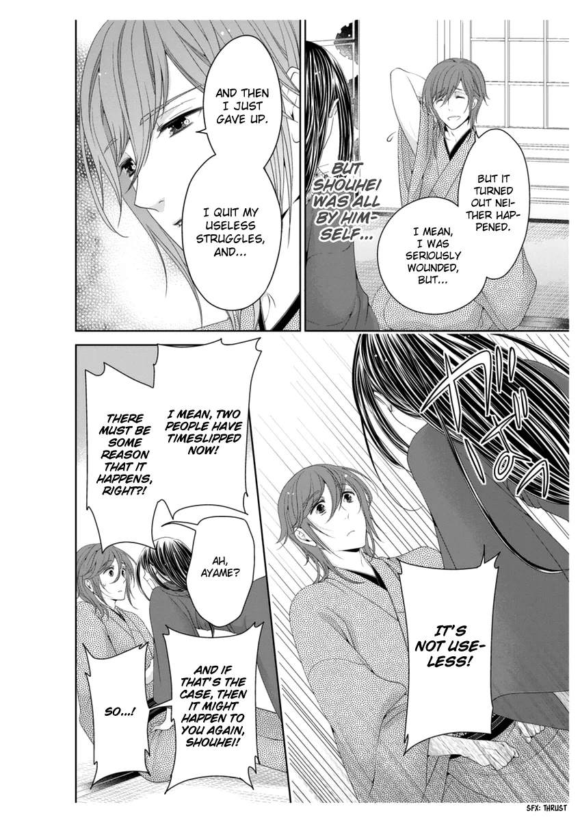 Scattered Courtesan Chapter 3 page 25