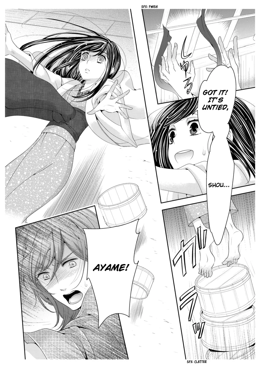 Scattered Courtesan Chapter 3 page 13
