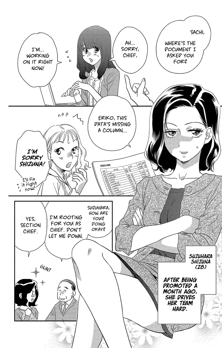 Ore-sama Kiss Chapter 4 page 4