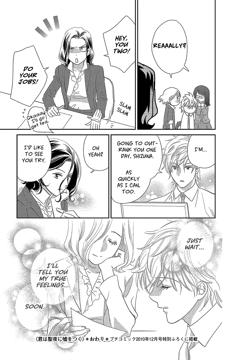 Ore-sama Kiss Chapter 4 page 34