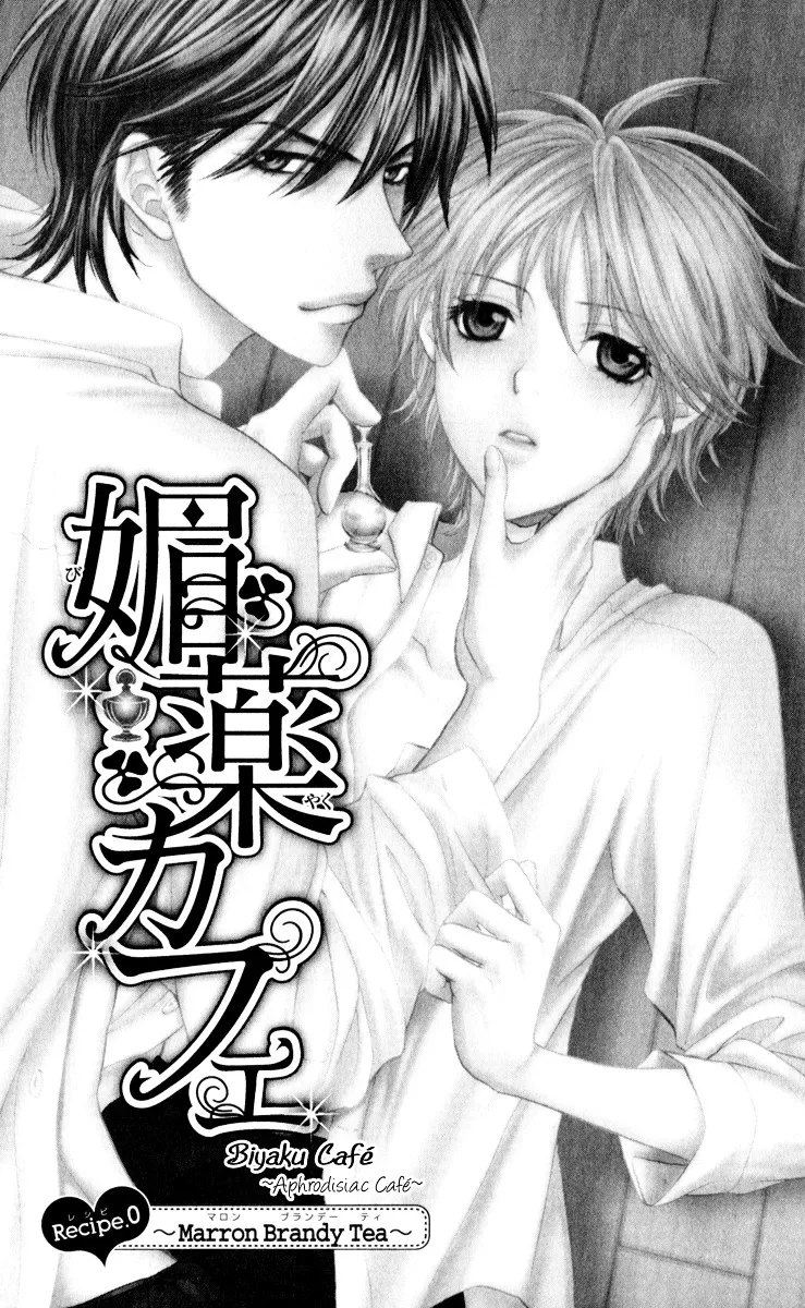 Biyaku Café Chapter 0.2 page 4