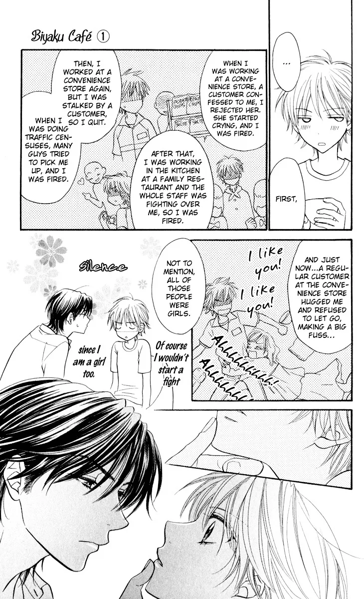 Biyaku Café Chapter 0.2 page 17