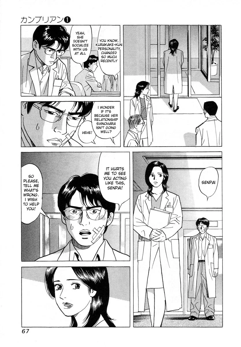 Cambrian Chapter 3 page 7