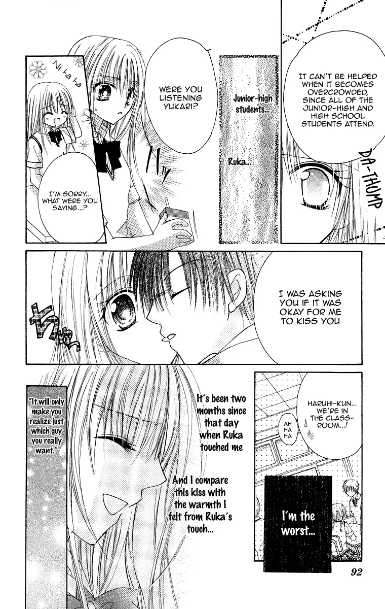 Yajuu, Futari. Chapter 3 page 23