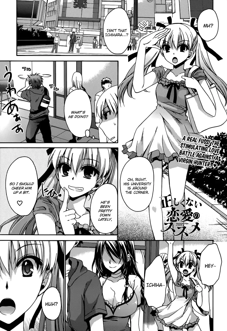 Tadashikunai Renai no Susume Chapter 3 page 2