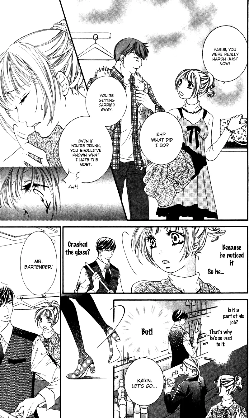 Gozen Reiji ni Kuchizuke o Chapter 1 page 13