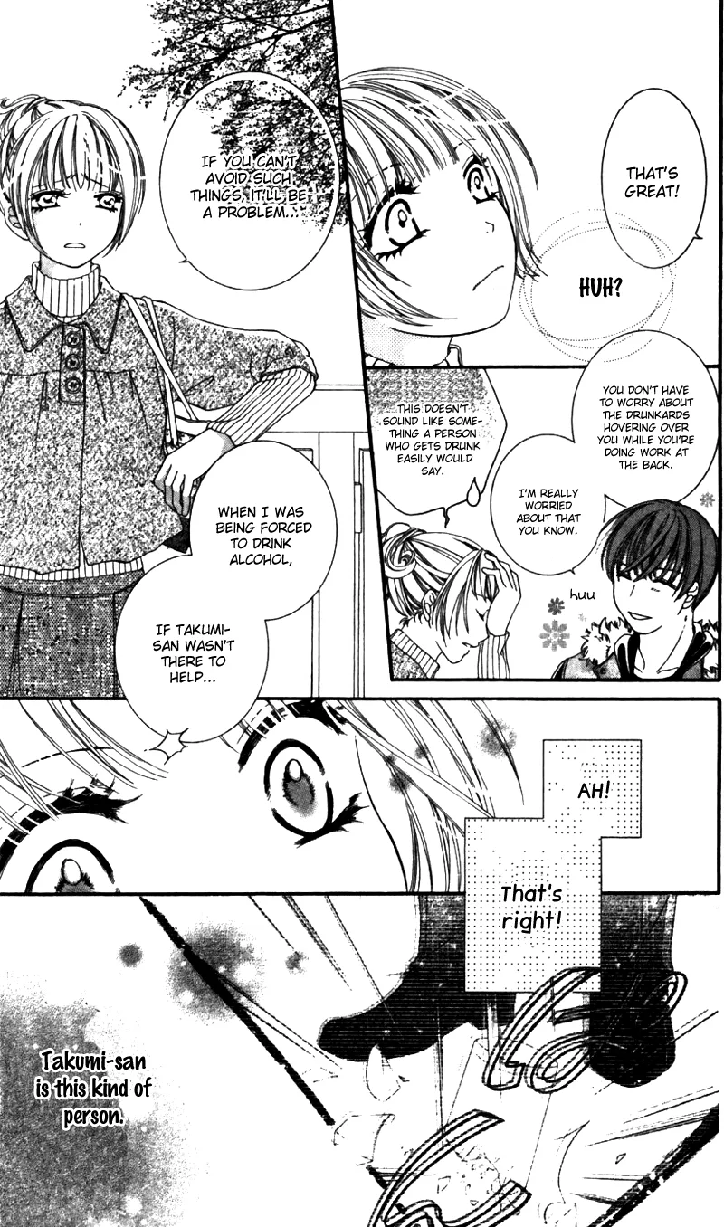 Gozen Reiji ni Kuchizuke o Chapter 1 page 23