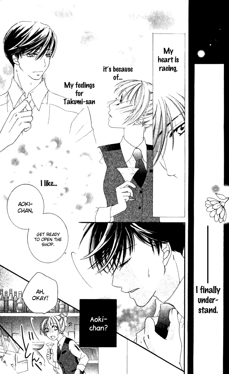 Gozen Reiji ni Kuchizuke o Chapter 1 page 43